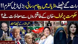 Big Deal with PTI ? | Secret Meeting ? | Senior Journalist Nadeem Malik Exclusive Analysis