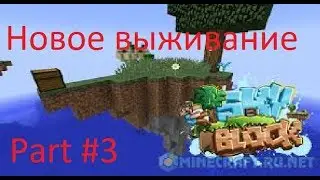 Выживание в Skyblock на сервере Last Craft Part#3