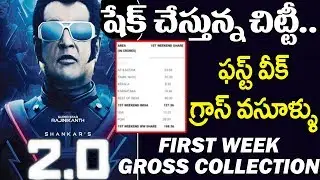 Robo 2.0 First Week Collection | 2 Point O Movie Area wise Box Office Records | Rajinikanth, Shankar