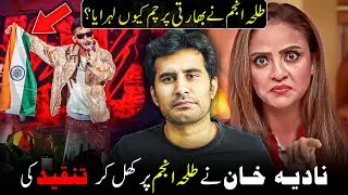 Talha Anjum vs Nadia Khan | Hamza Ali Abbasi Speaks Out on Flag Controversy!