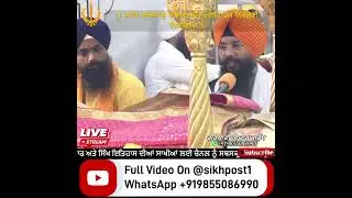 Full Video On @SikhPost1 Live ਲੜੀਵਾਰ ਕਥਾ ਸ੍ਰੀ ਗੁਰੂ ਗ੍ਰੰਥ ਸਾਹਿਬ ਜੀ ਅੰਗ 1113 Live Hazur Sahib Nanded