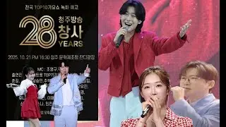 전국 top10가요쇼 창사 28주년 초대가수 김용빈 출연 #김용빈 #미스터트롯3top7 #진성 #오유진 #정서주 등 다수 출연 #전국탑텐가요쇼