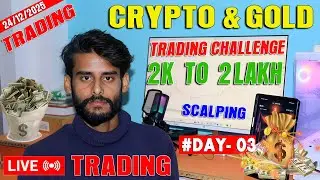 🔥Live Crypto Trading | 2K To 2 Lakh Trading Challenge Day 3 || 24 DEC 2025 #live #btc #crypto