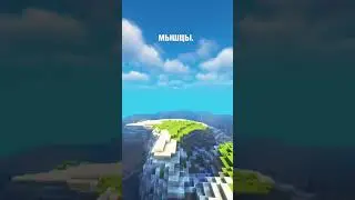 Анекдот #8837 #Анекдоты #майнкрафт #приколы #minecraft #шортс #shorts #майнкрафт сервер