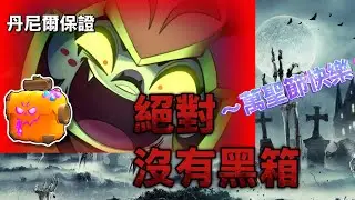 《荒野亂鬥》 萬聖節快樂？ @BrawlStars 