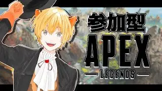 【APEX/参加型】R99強化月間（咳有）