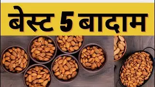 Best Almonds Variety | Wholesale Dryfruits Market | Cheapest Dryfruits Market In Delhi | Dryfruits 