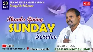🔴LIVE | THANKS GIVING SUNDAY SERVICE | VOICE OF ARK MEDIA | AJC