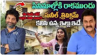 Inside Trivikram & Sunil’s Room 😲 | Punjagutta | Untold Friendship Story