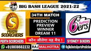 34th Match BBL 2022 | Perth Scorchers vs Sydney Sixers Match Winner Prediction | PRS vs SYS Dream11