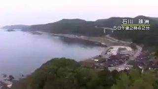 #earthquake #Ishikawa #japan #地震 #石川県 #日本