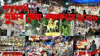 KOLKATA KAKURGACHI SUBHAS MELA 2026 || ALL DETAILS #subhasmela #kankurgachi Last Date? 📅