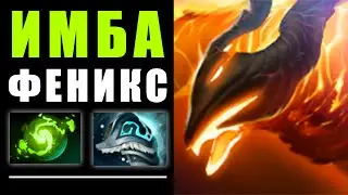 ФЕНИКС - ЛУЧШИЙ ГЕРОЙ на ПРО-СЦЕНЕ! PHOENIX LIQUID.TAIGA DOTA 2 | ДОТА 2