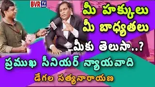 What Is Rights & Responsibilities - Senior Advocate -Degala Satyanarayana - Mahabubabad - #BVRTVNEWS