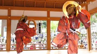 こきりこ祭り こきりこ奉納踊り (しで踊り・ささら踊り・手踊り) 2018年 4K