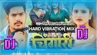 #Raushan Rohi #रंगदारी Dj गाना | चिंगारी 🔥 | New #Maghi #Rangdari Hard Dholki Dj Song | Dj Mahendra