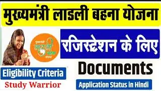 Ladli Behna Yojana Maharashtra Online Apply Document Requirement details| 