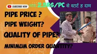 Wholesale price 2.5rs for best quality phool Jhadu pipe. All information in one video.