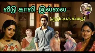 Kudumba kadhai