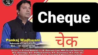Meaning of Cheque । चेक कि अवधारणा । चेक के प्रकार @laweasyclasses