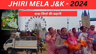 Jhiri mela Jammu 2024 (North India biggest mela) baba jitto ki story