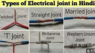 Types of Electrical joint in Hindi| Twisted Joint marriedJoint |Tjoint Straight Jointहिंदी में