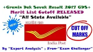 Merit List Cutoff RELEASED Gramin Dak Sevak Result 2017 GDS