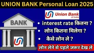 union bank personal loan 2025\union bank personal loan interest rate 2025\union bank loan\union bank