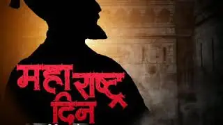 Maharashtra din Banner editing Somnath Sakate