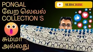 பொங்கல் collections part.1 சும்மா அல்லுது only on ALIF TRENDS @ wholesale cost