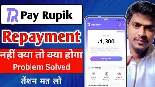 Pay Rupik Loan Repayment Nahi Kiya To Kya Hoga  || Pay Rupik Loan Repayment Not Paid || 