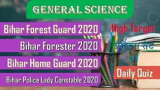 Bihar Forest Guard 2020 || General Science || Objective Questions in Hindi || By - Santosh Kumar ||