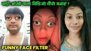 Funny Face Filter App❗Funny Face App❗Big Eyelids Filter On Snapchat 