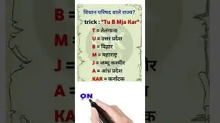 #shorts#sscgd#trick#Railwaygd#math#mathmasti#shorttricks#gs#gstrick#Bankcpo#Reasoong#mathRly