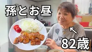 【昼食】８２歳おばあちゃんが作るトンテキ