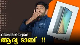 റിയൽമിയുടെ ആദ്യ ടാബ് ||  Realme pad Malayalam Review