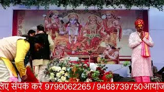 श्री राम कथा