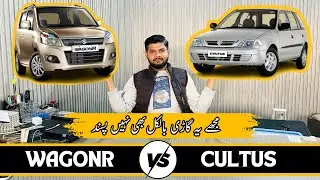 WagonR vs Cultus Which is BEST in 20 Lac | Price Specs and Feature of Suzuki Wagonr and Cultus