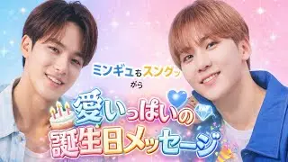 💎ミンギュからスングァンへ💙お誕生日メッセージ🎉#japan #korean #kpop #seventeen #carat #japanese 