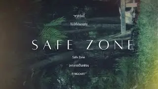 SAFE ZONE | Short film | 2025