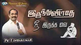 இருந்துவிடாதே | Sunday service  | Presence Of Jesus Ministries | Pr.T.Inbakumar | Peikulam Church