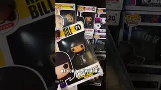 Funko Pop! Новинки коллекции #funkopop