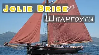Шпангоуты для куттера Jolie Brise