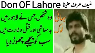 King OF Lahore  Hanifa Baba Gangster OF Lahore   Underworld Don OF Lahore   Gang War   Killer1