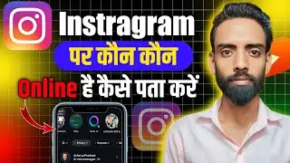 instagram par online kaise dekhe | instagram active status not showing | #rmrajutech 