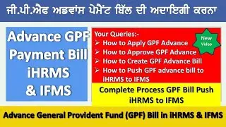 How to push GPF bill from iHRMS to IFMS @Employeestutorial