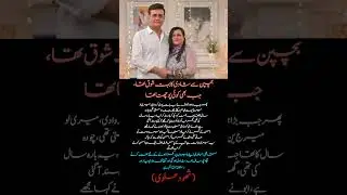 Actor Shahood Alvi shared a heartwarming story about love, intention, and destiny. He revealed that.