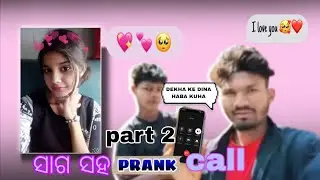 Part 2 Frend saha prak 🤙 calling @BIJAY502 