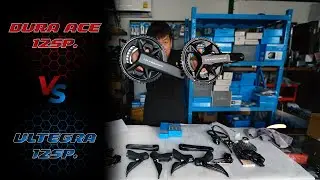 เทียบทุกชิ้น Shimano Ultegra 12sp VS Dura Ace 12sp คุ้มไหมที่ต้องจ่ายแพงกว่า