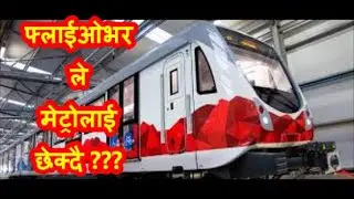 Flyovers in Kathmandu || Metro and Monorail in Kathmandu || Flyover Construction Latest Update